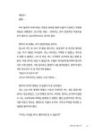 모월 모일 영숙 씨 : 알라딘