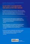 에이지테크 | 김영선 | 알라딘 에이지테크 | 김영선