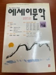 [중고] 에세이문학: 2002 겨울 : 알라딘