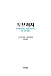 토브처치 : 알라딘