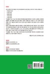긴급출동 학교119 : 알라딘
