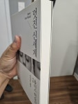 [중고] 멋진 신세계 | 알라딘 [중고] 멋진 신세계