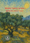 [전자책] 명화동화와 함께하는 영어독해 3 올리브나무 (Olive Trees) : 알라딘