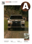 오토카 코리아 Autocar Korea 2025.5.6 : 알라딘