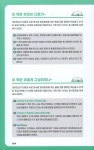 영어말하는데 꼭 필요한 핵심동사 113개로 네이티브와 말문트기 3 : 알라딘