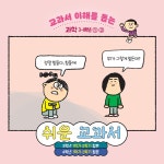 쉬운 교과서 : 과학 3~4학년 세트 - 전2권 | 쉬운 교과서 : 과학 3~4학년 | 이명자 | 알라딘 쉬운 교과서 : 과학 3~4학년 세트 - 전2권 | 쉬운... 