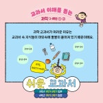 쉬운 교과서 : 과학 3~4학년 세트 - 전2권 | 쉬운 교과서 : 과학 3~4학년 | 이명자 | 알라딘 쉬운 교과서 : 과학 3~4학년 세트 - 전2권 | 쉬운... 