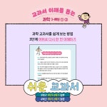 쉬운 교과서 : 과학 3~4학년 세트 - 전2권 | 쉬운 교과서 : 과학 3~4학년 | 이명자 | 알라딘 쉬운 교과서 : 과학 3~4학년 세트 - 전2권 | 쉬운... 