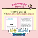 쉬운 교과서 : 과학 3~4학년 세트 - 전2권 | 쉬운 교과서 : 과학 3~4학년 | 이명자 | 알라딘 쉬운 교과서 : 과학 3~4학년 세트 - 전2권 | 쉬운... 