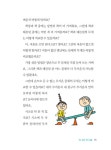 쉬운 교과서 : 과학 3~4학년 세트 - 전2권 | 쉬운 교과서 : 과학 3~4학년 | 이명자 | 알라딘 쉬운 교과서 : 과학 3~4학년 세트 - 전2권 | 쉬운... 
