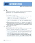 2026 해커스공무원 3분의 1로 줄여 쓴 김대현 행정법총론 기본서 (9급, 7급 공무원) : 알라딘