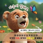 [전자책] 마음이 말해요-아야어여오요우유으이 : 알라딘
