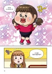 요미월드 아이돌 연습생 1 | 요미월드 아이돌 연습생 1 | 김혜련 | 알라딘 요미월드 아이돌 연습생 1 | 요미월드 아이돌 연습생 1 | 김혜련