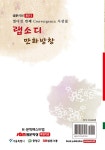 만화방창 랩소디 | 샘문시선 8015 | 이정록 외 | 알라딘 만화방창 랩소디 | 샘문시선 8015 | 이정록 외
