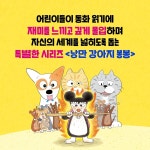낭만 강아지 봉봉 8 | 낭만 강아지 봉봉 8 | 홍민정 | 알라딘 낭만 강아지 봉봉 8 | 낭만 강아지 봉봉 8 | 홍민정