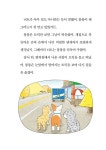 낭만 강아지 봉봉 8 : 알라딘