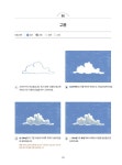 오일파스텔로 그리는 풍경의 조각들 | 그림다락방(김민지) | 알라딘 오일파스텔로 그리는 풍경의 조각들 | 그림다락방(김민지)