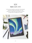 오일파스텔로 그리는 풍경의 조각들 | 그림다락방(김민지) | 알라딘 오일파스텔로 그리는 풍경의 조각들 | 그림다락방(김민지)