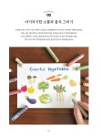 오일파스텔로 그리는 풍경의 조각들 | 그림다락방(김민지) | 알라딘 오일파스텔로 그리는 풍경의 조각들 | 그림다락방(김민지)