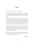 오일파스텔로 그리는 풍경의 조각들 | 그림다락방(김민지) | 알라딘 오일파스텔로 그리는 풍경의 조각들 | 그림다락방(김민지)