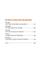 나는 솔로프리너다 | 조쉬(김승권) | 알라딘 나는 솔로프리너다 | 조쉬(김승권)