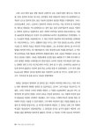 피부 미용 스파 테라피 실무 | 박혜령 외 | 알라딘 피부 미용 스파 테라피 실무 | 박혜령 외