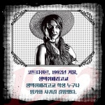 [전자책] 아가씨와 밤 : 알라딘