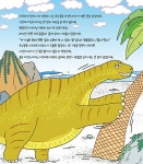 공룡마을의 알로사우루스 : 알라딘