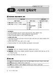 2025 EBS 공인중개사 랜드하나 부동산학개론 시크릿노트 | 이종호 | 알라딘 2025 EBS 공인중개사 랜드하나 부동산학개론 시크릿노트 | 이종호