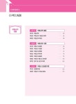 2025 박문각 공인중개사 1차 핵심요약집 단기완성 30DAYS : 알라딘