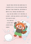 사과 세탁소 1 : 못 말리는 첫 직원 | 박보영 | 알라딘 사과 세탁소 1 : 못 말리는 첫 직원 | 박보영