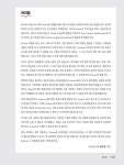 업무와 일상을 정리하는 새로운 방법 노션 Notion | 전시진 | 알라딘 업무와 일상을 정리하는 새로운 방법 노션 Notion | 전시진