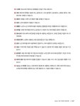 업무와 일상을 정리하는 새로운 방법 노션 Notion : 알라딘