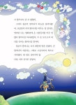 학교 운동장에 보름달이 뜨면 | 중학년을 위한 한뼘도서관 69 | 배지영 | 알라딘 학교 운동장에 보름달이 뜨면 | 중학년을 위한 한뼘도서관 69... 