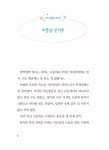 학교 운동장에 보름달이 뜨면 | 중학년을 위한 한뼘도서관 69 | 배지영 | 알라딘 학교 운동장에 보름달이 뜨면 | 중학년을 위한 한뼘도서관 69... 