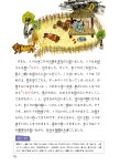 일본어 독해가 즐거워지는 한국 전래 동화 | 황금자 | 알라딘 일본어 독해가 즐거워지는 한국 전래 동화 | 황금자