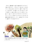 일본어 독해가 즐거워지는 한국 전래 동화 | 황금자 | 알라딘 일본어 독해가 즐거워지는 한국 전래 동화 | 황금자