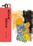 일본어 독해가 즐거워지는 한국 전래 동화 | 황금자 | 알라딘 일본어 독해가 즐거워지는 한국 전래 동화 | 황금자