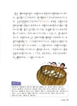 일본어 독해가 즐거워지는 한국 전래 동화 | 황금자 | 알라딘 일본어 독해가 즐거워지는 한국 전래 동화 | 황금자