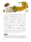 일본어 독해가 즐거워지는 한국 전래 동화 | 황금자 | 알라딘 일본어 독해가 즐거워지는 한국 전래 동화 | 황금자