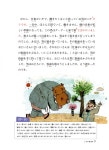 일본어 독해가 즐거워지는 한국 전래 동화 | 황금자 | 알라딘 일본어 독해가 즐거워지는 한국 전래 동화 | 황금자