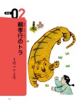 일본어 독해가 즐거워지는 한국 전래 동화 | 황금자 | 알라딘 일본어 독해가 즐거워지는 한국 전래 동화 | 황금자