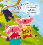 [중고] 동화 읽고 오려 만들기 1 : 아기돼지 삼형제 | 조지프 제이콥스 글... 읽고 오려 만들기 1 : 아기돼지 삼형제 | 조지프 제이콥스 글, 김영상 그림