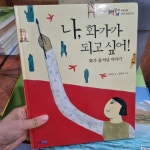 [중고] 나, 화가가 되고 싶어! | 알라딘 [중고] 나, 화가가 되고 싶어!