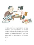 걱정 세탁소 | 이야기나무 17 | 홍민정 | 알라딘 걱정 세탁소 | 이야기나무 17 | 홍민정