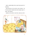 무양동동수나무세탁 | 걱정 세탁소 | 이야기나무 17 | 홍민정 | 알라딘 걱정 세탁소 | 이야기나무 17 | 홍민정