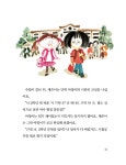 무양동동수나무세탁 | 걱정 세탁소 | 이야기나무 17 | 홍민정 | 알라딘 걱정 세탁소 | 이야기나무 17 | 홍민정