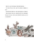 무양동동수나무세탁 | 걱정 세탁소 | 이야기나무 17 | 홍민정 | 알라딘 걱정 세탁소 | 이야기나무 17 | 홍민정
