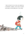 무양동동수나무세탁 | 걱정 세탁소 | 이야기나무 17 | 홍민정 | 알라딘 걱정 세탁소 | 이야기나무 17 | 홍민정