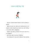 걱정 세탁소 | 이야기나무 17 | 홍민정 | 알라딘 걱정 세탁소 | 이야기나무 17 | 홍민정